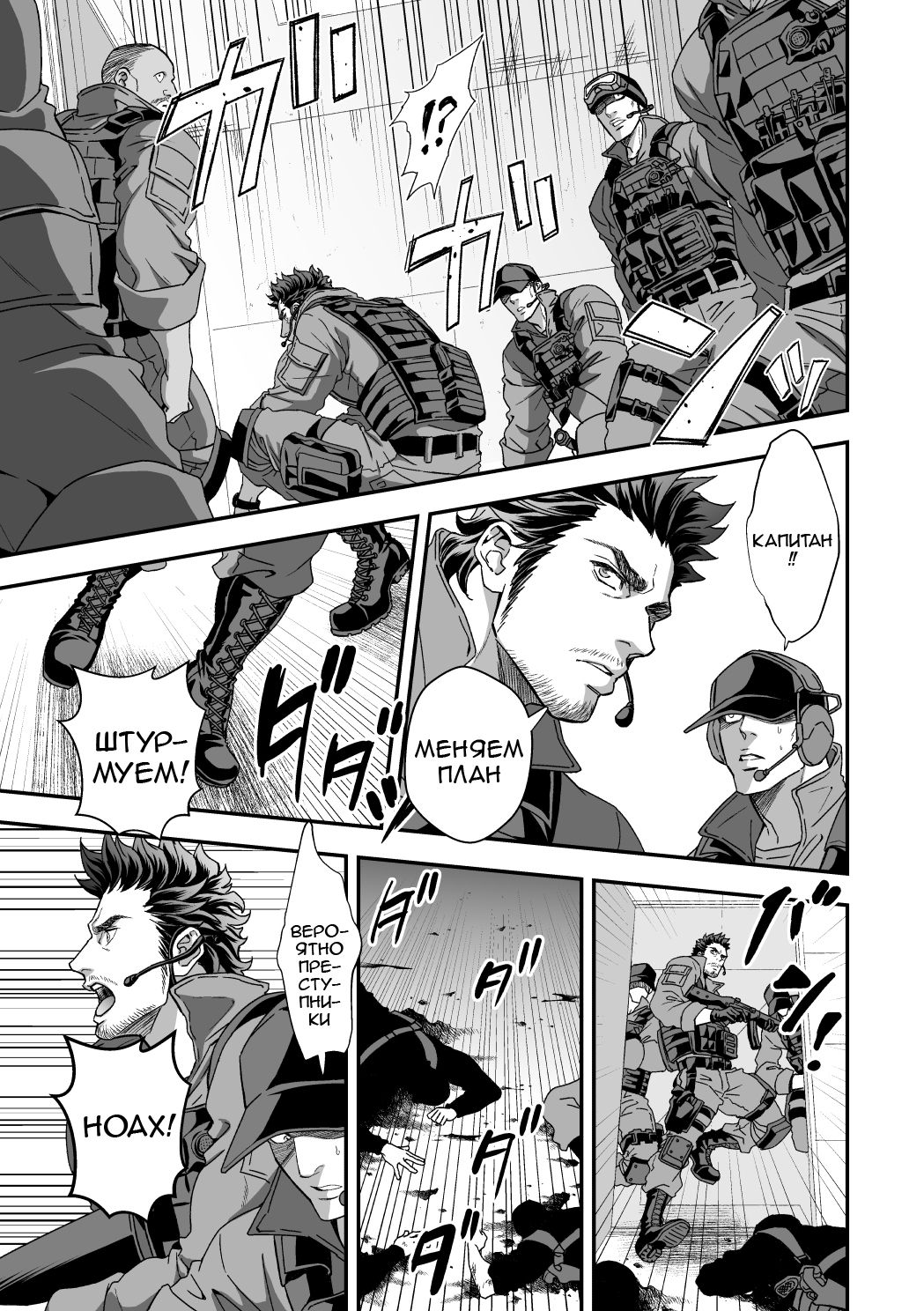 Jouge Kankei 3 page 4 full