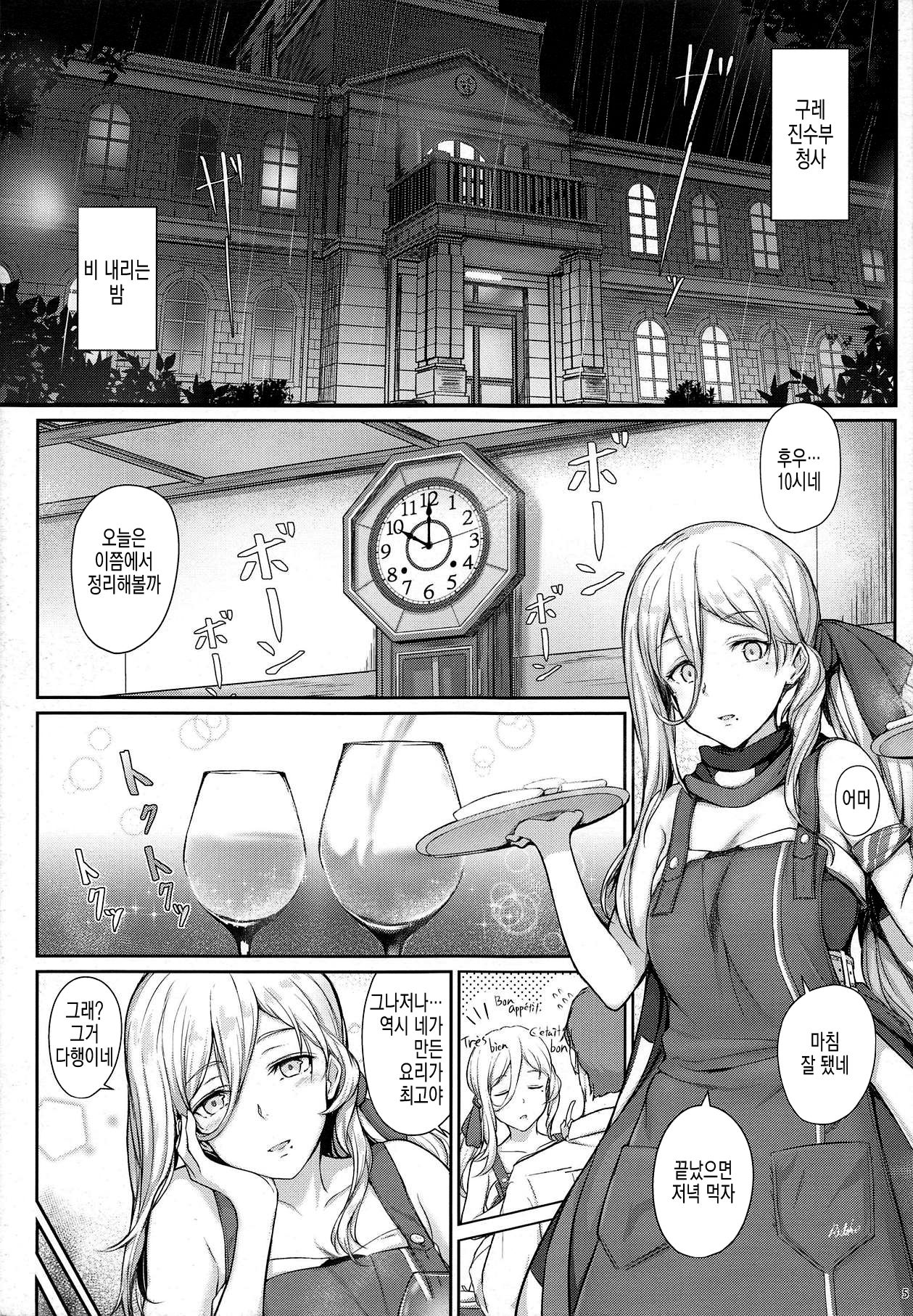 RICHELIEU MON AMOUR page 3 full