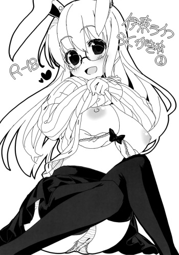 (C81) [Itou Life] Itou Life Rakugaki Bon 1 (Touhou Project) cover