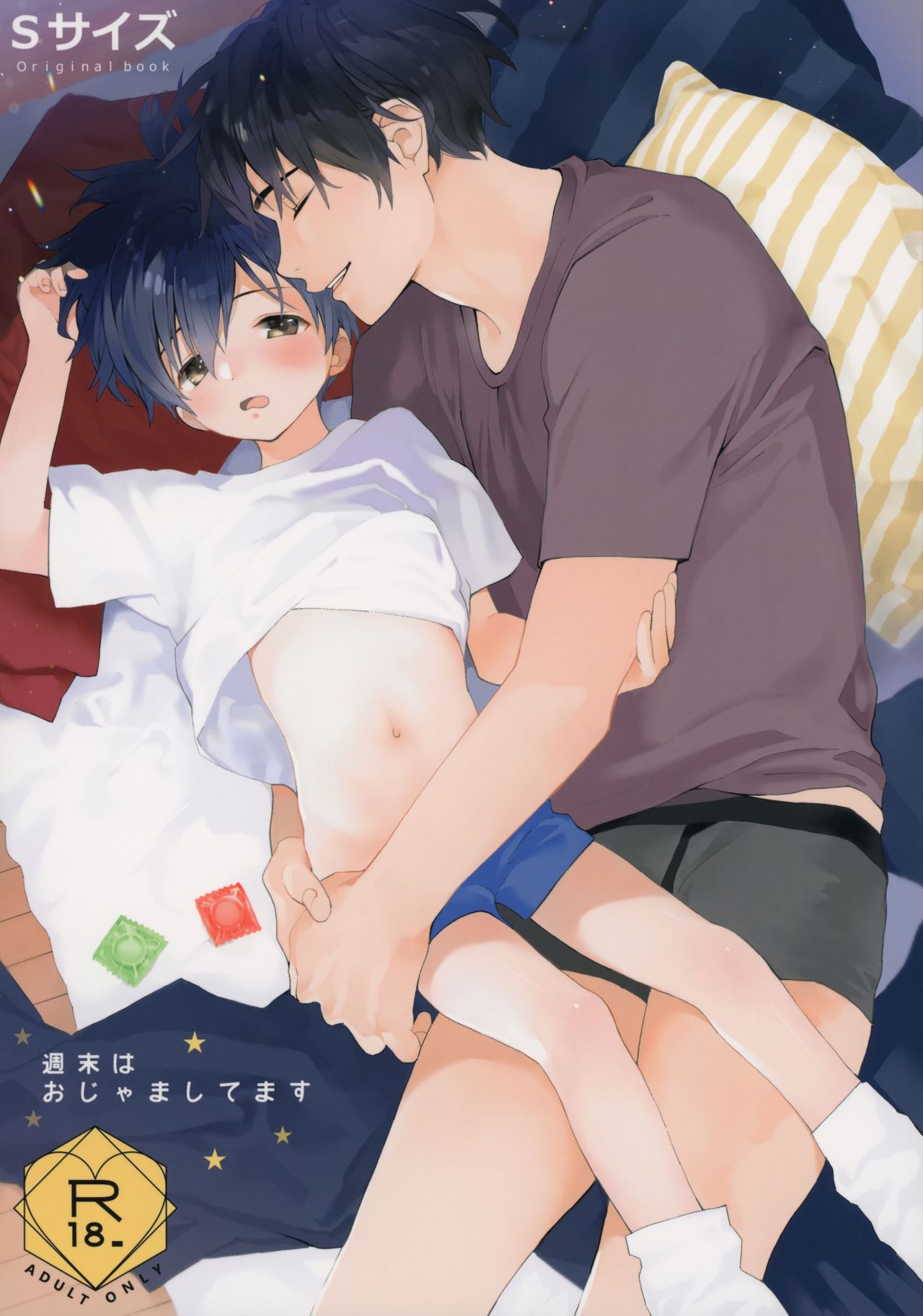 Shuumatsu wa Ojama Shitemasu | Staying Over On Weekends page 1 full