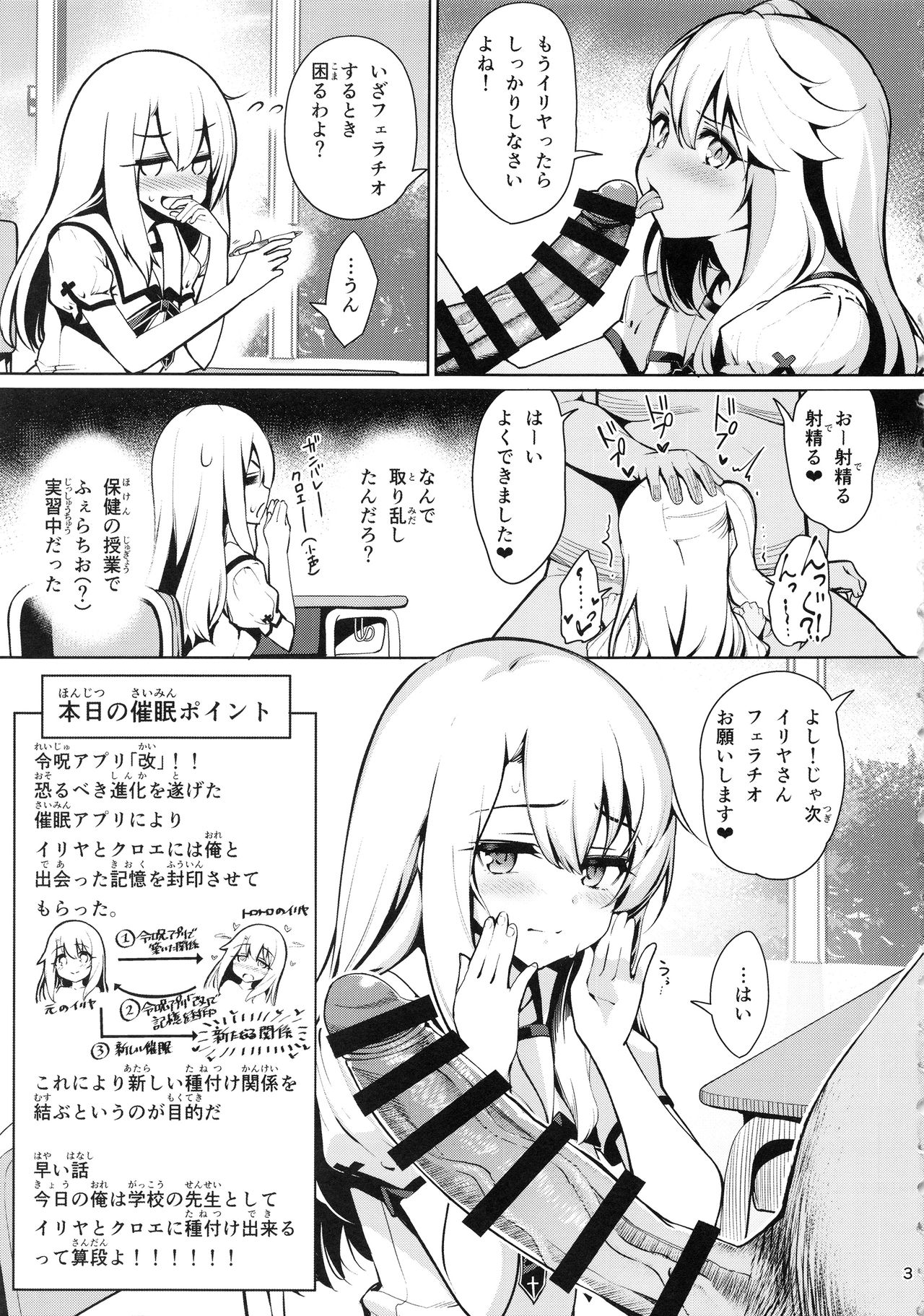Mahou Shoujo Saimin PakopaCause 2.5 Nekketsu Shidou Hen page 5 full