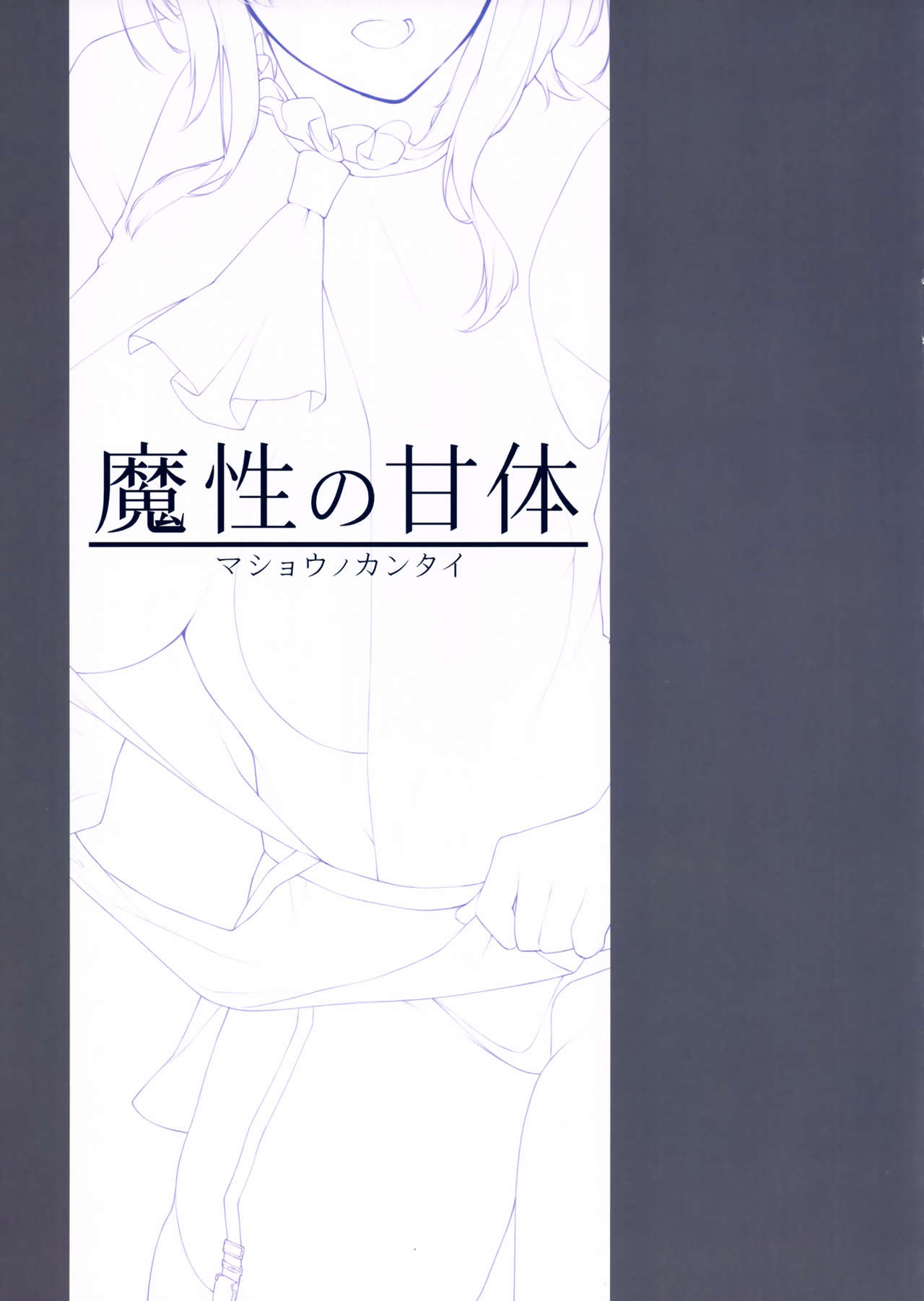 Mashou no Kantai page 2 full