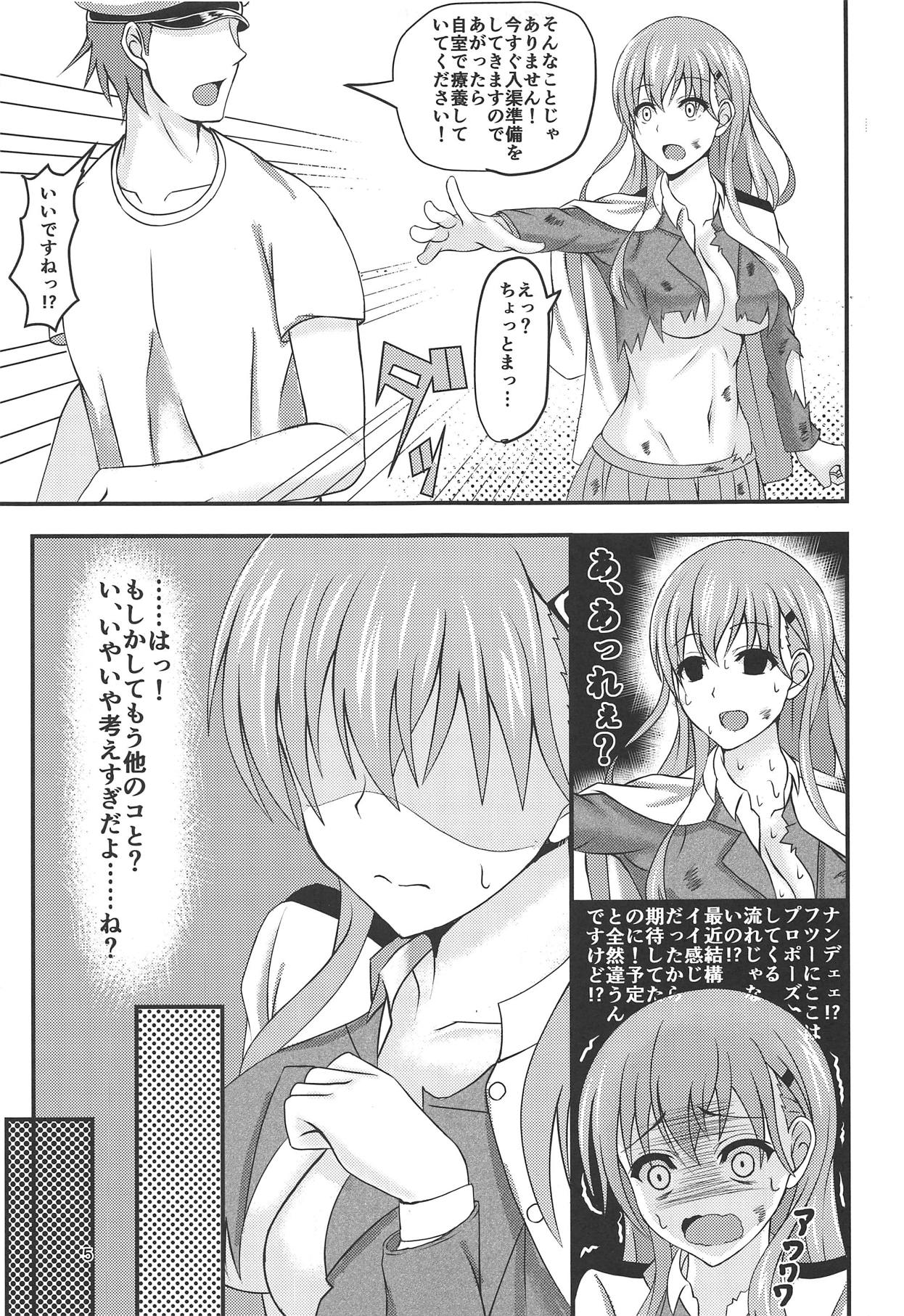 Suzuya no Kekkon Zenya page 4 full