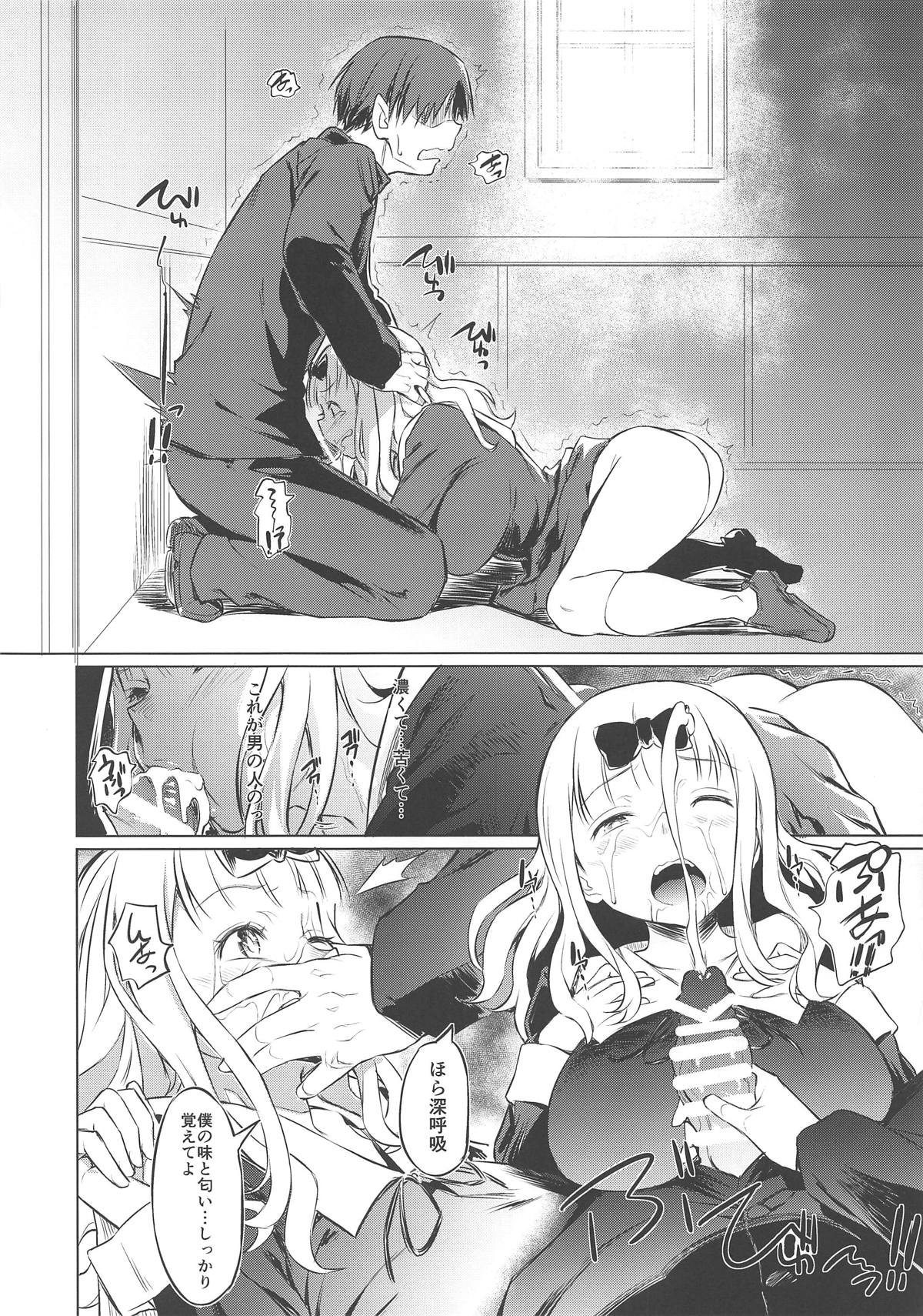 EROCHIKA! page 11 full