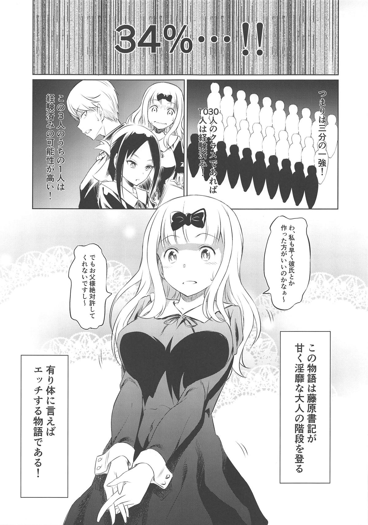 EROCHIKA! page 4 full