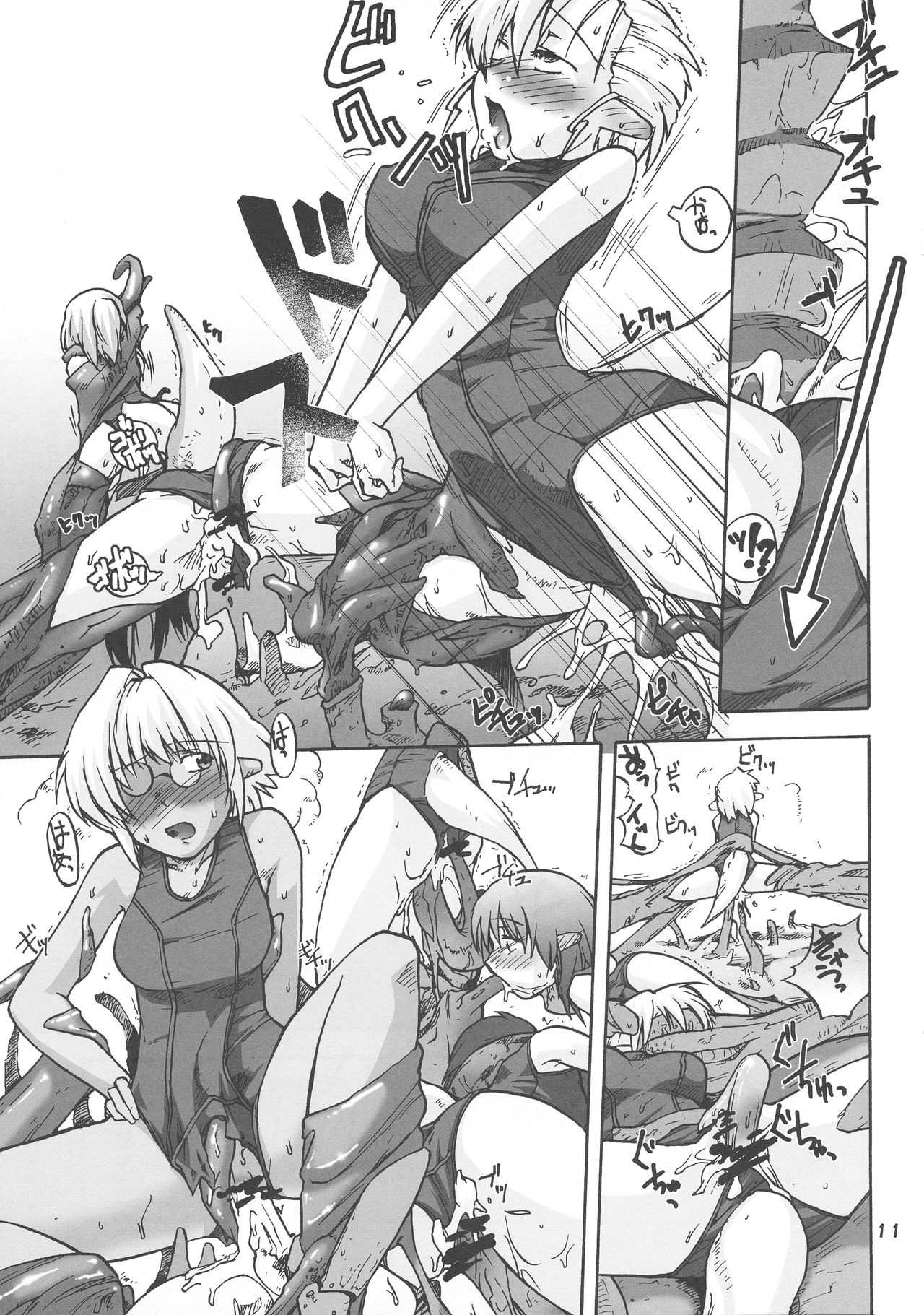 Manga Chocolate Bustier vol. 4 page 11 full