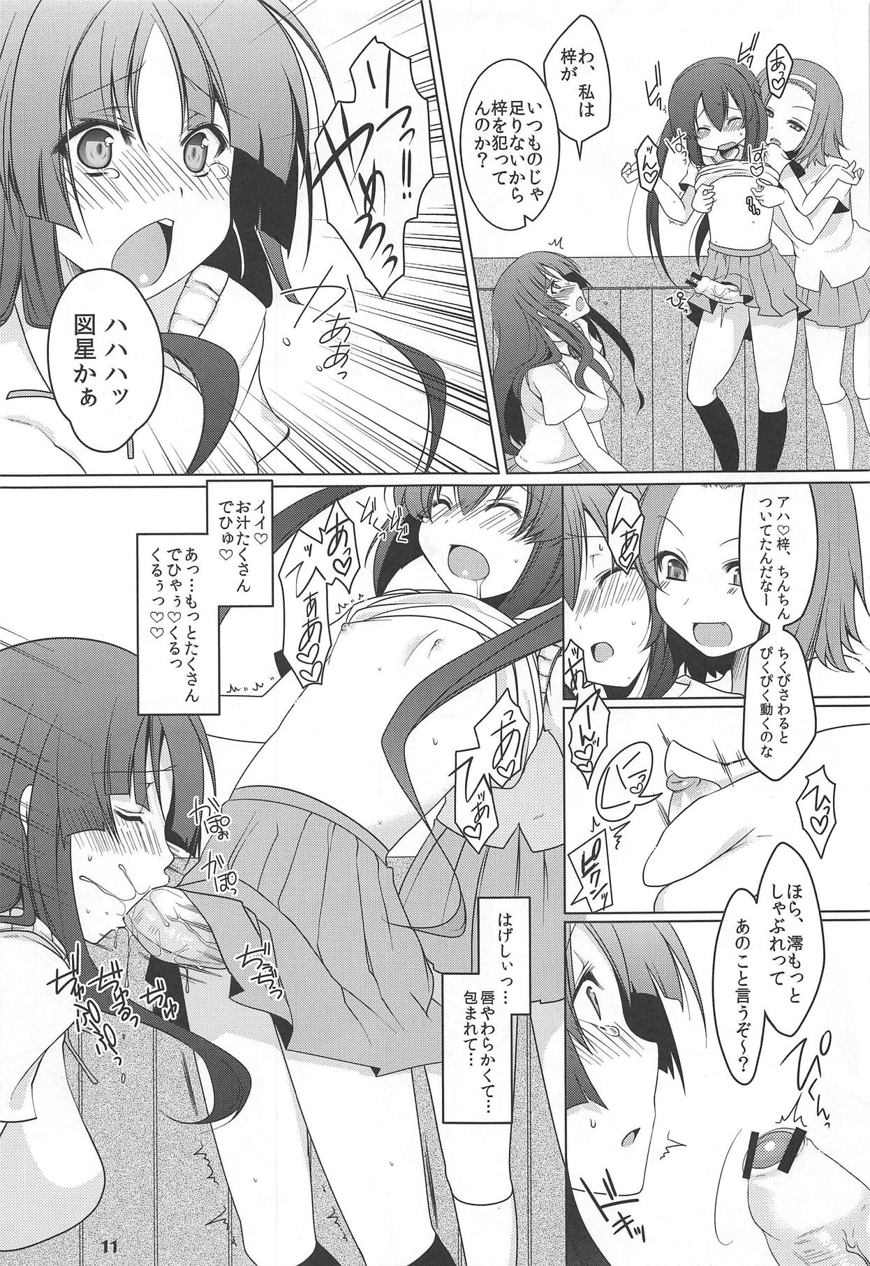 Futa Metamorph page 10 full