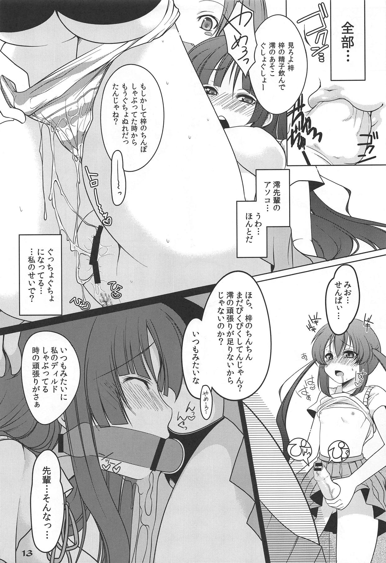 Futa Metamorph page 12 full