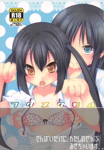 (C78) ['n'-cyak-m-mu- (Mirin Fu-ka, Yukiji Shia)] Futa Metamorph (K-ON!) cover