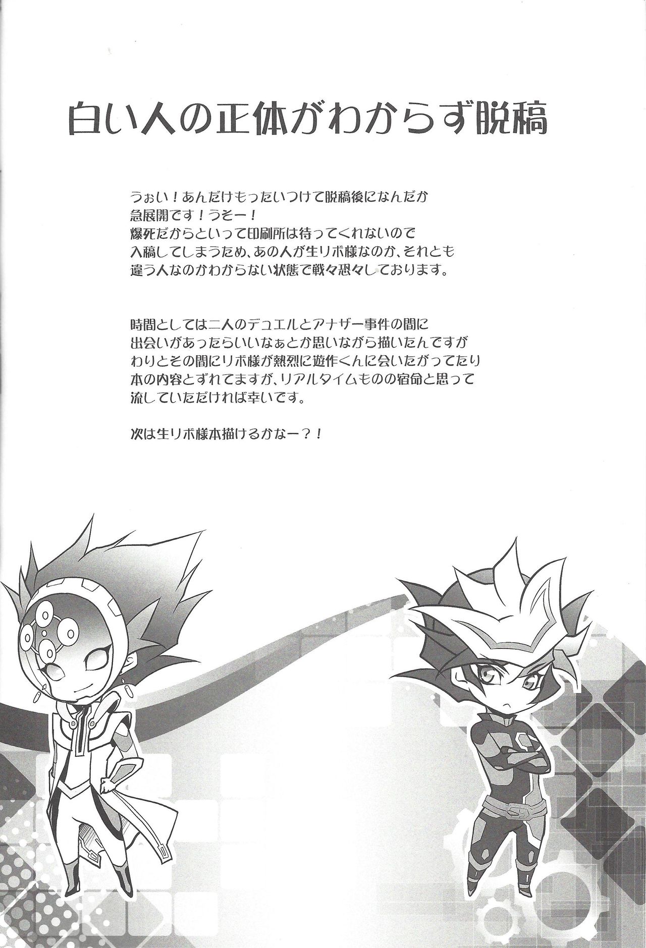 BlindGame page 3 full