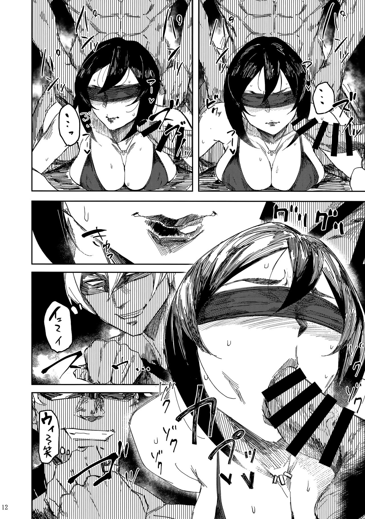 Hitozuma Futei Koubi Zuroku Yuu page 12 full