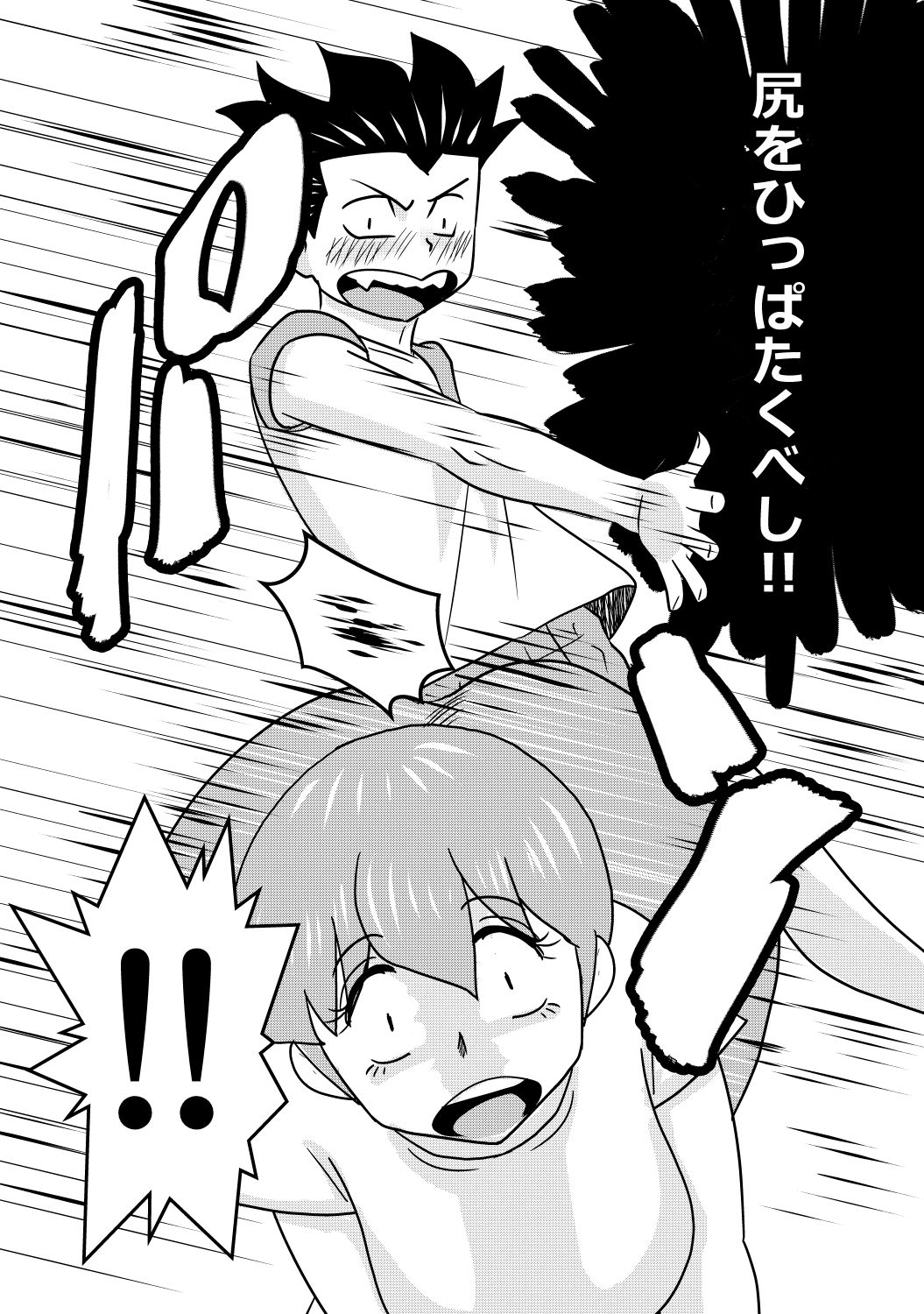 S to M to M to S part 2 of 2 page 12 full