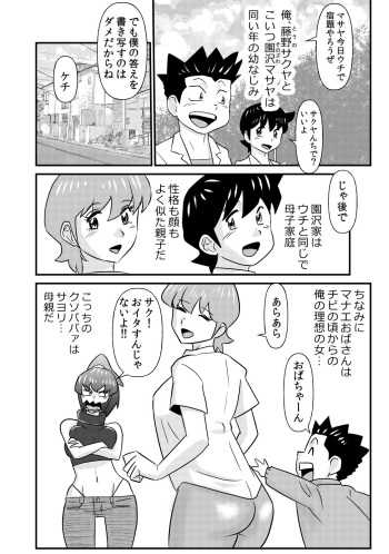 [the_orz] S to M to M to S part 2 of 2 [Complete] cover