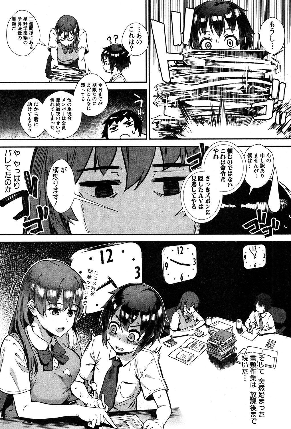 COMIC MILF 2019-02 Vol. 46 page 11 full
