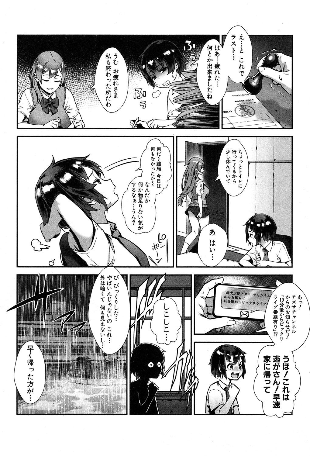 COMIC MILF 2019-02 Vol. 46 page 12 full