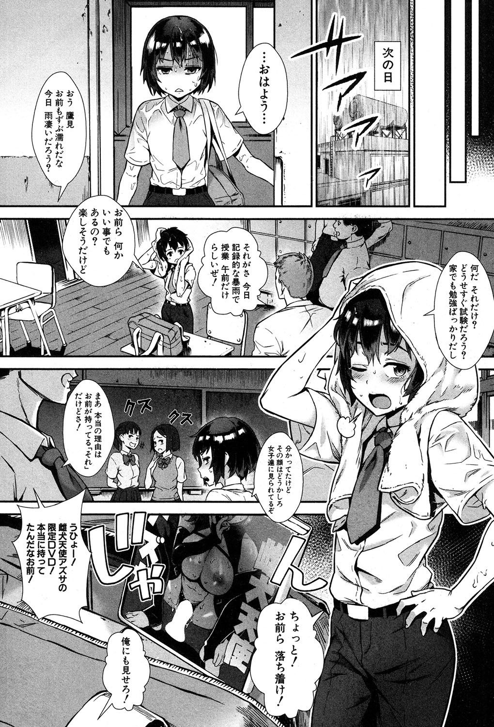 COMIC MILF 2019-02 Vol. 46 page 8 full
