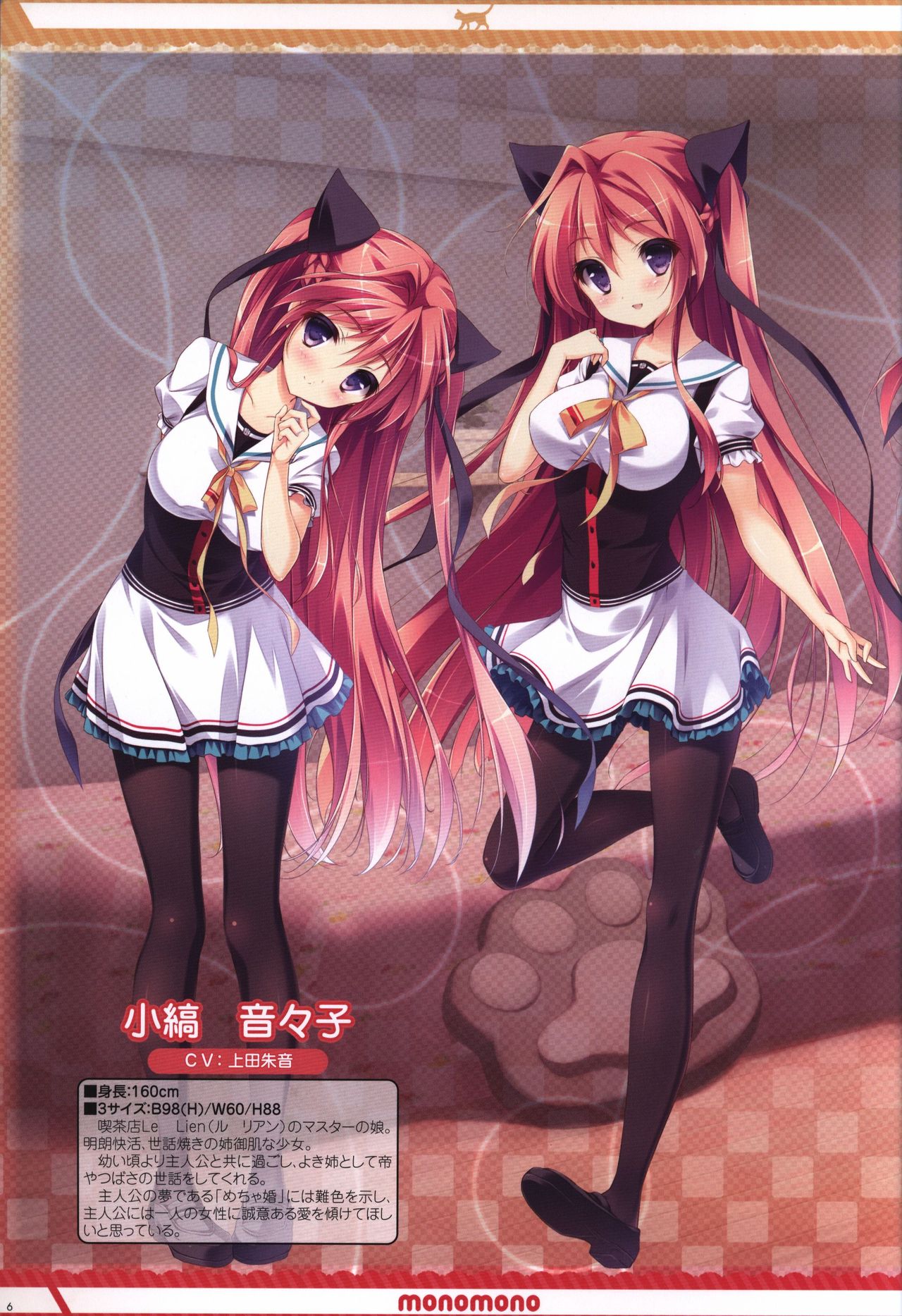 Kanojo ga ore ni kureta mono. Ore ga kanojo ni ageru mono. ILLUSTRATIONS page 7 full