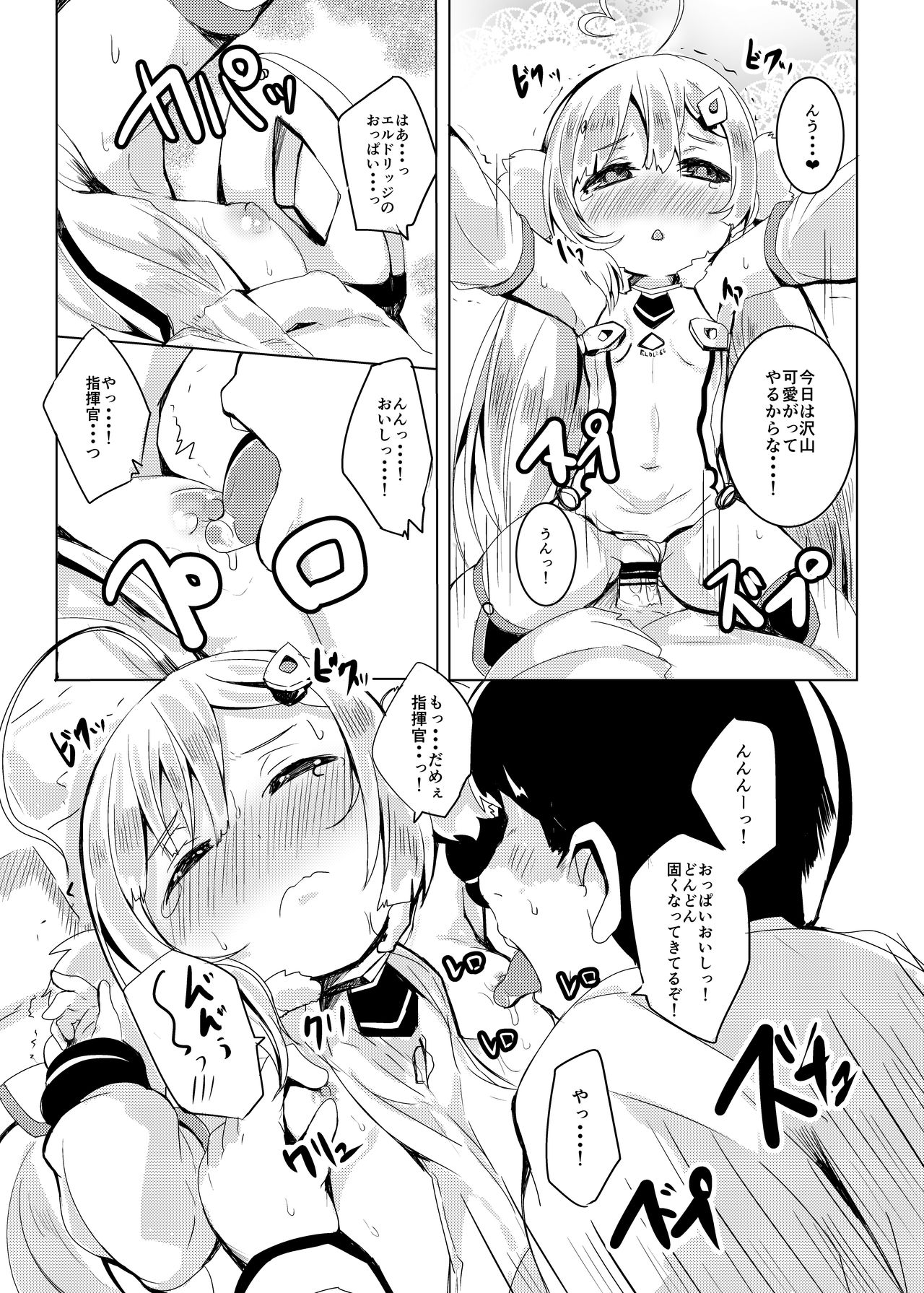 Biribiri Nukunuku page 11 full