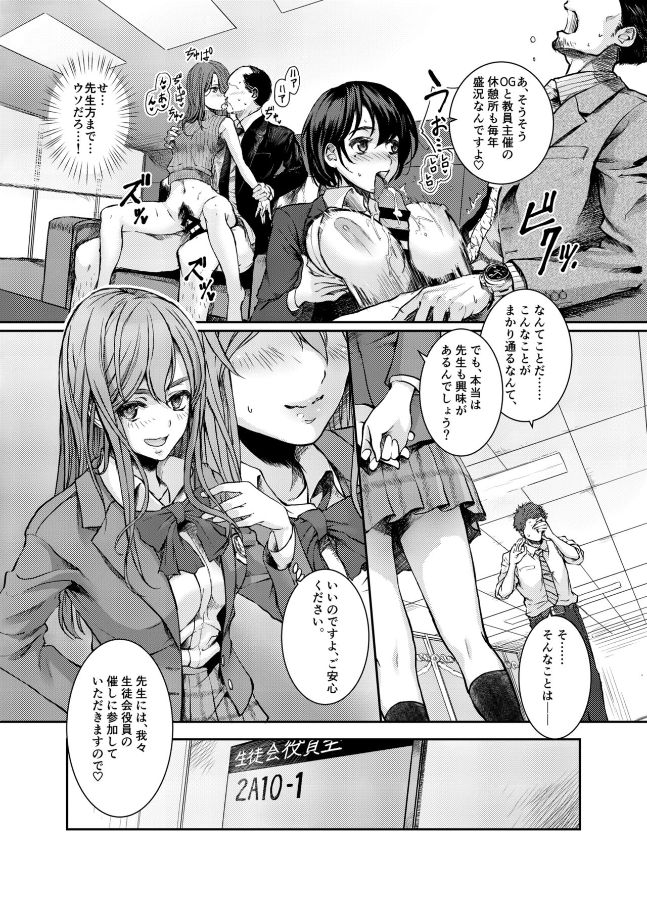 SCHOOL FUZOKU FESTIVAL - Shiritsu Yuuki Jogakuen Fuuzoku Bunkasai page 9 full