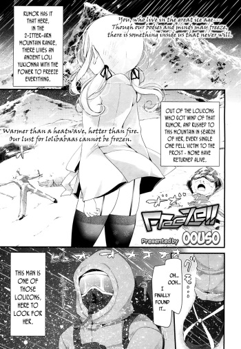 [Oouso] Freeze!! (Towako 4) [English] {CapableScoutMan & bigk40k} [Digital] cover