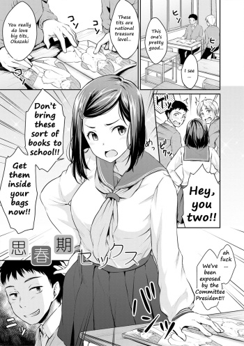 [Meganei] Shishunki Sex | Adolescent Sex (Shishunki Sex) [English] [2cooked4you] [Digital] cover