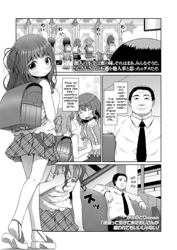 [Kagono Tori] Ganbatte Ikitekita Ojisan ga Mukuwaretemo Iijanai | Middle-Aged Men Who Live Earnestly Deserve a Little Pay-Off Right? (COMIC LO 2019-04) [English] {Mistvern} [Digital] cover