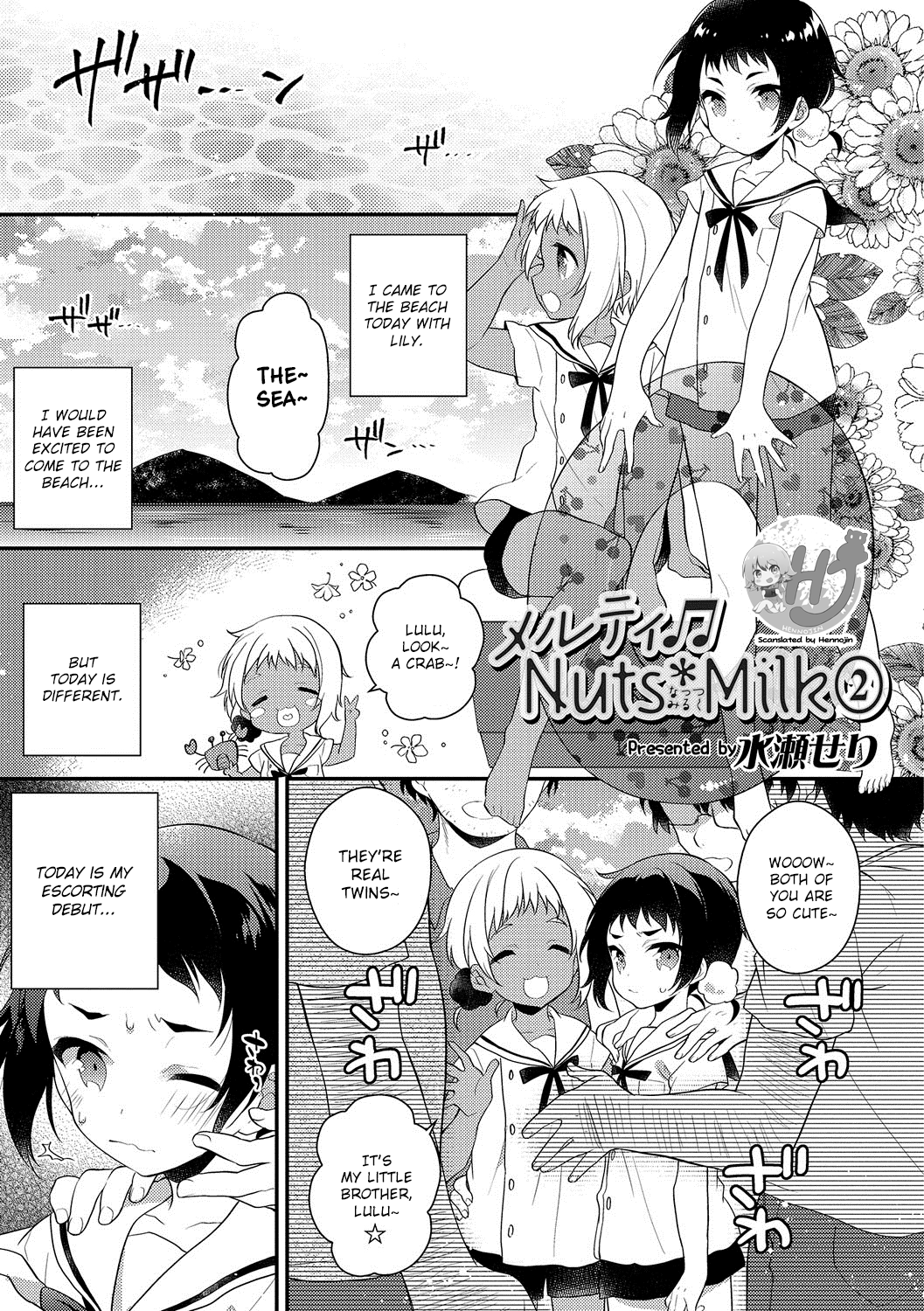 Melty Nuts Milk② page 1 full