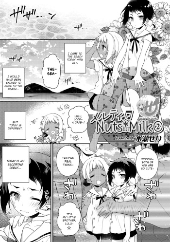 [Minase Seri] Melty Nuts Milk② (Otokonoko HEAVEN Vol. 35) [English] {Hennojin} [Digital] cover
