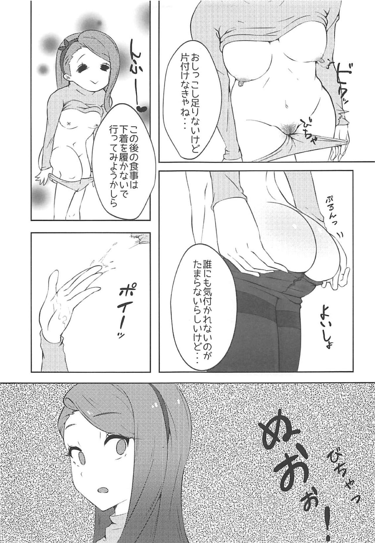 Iori no Keikaku page 12 full