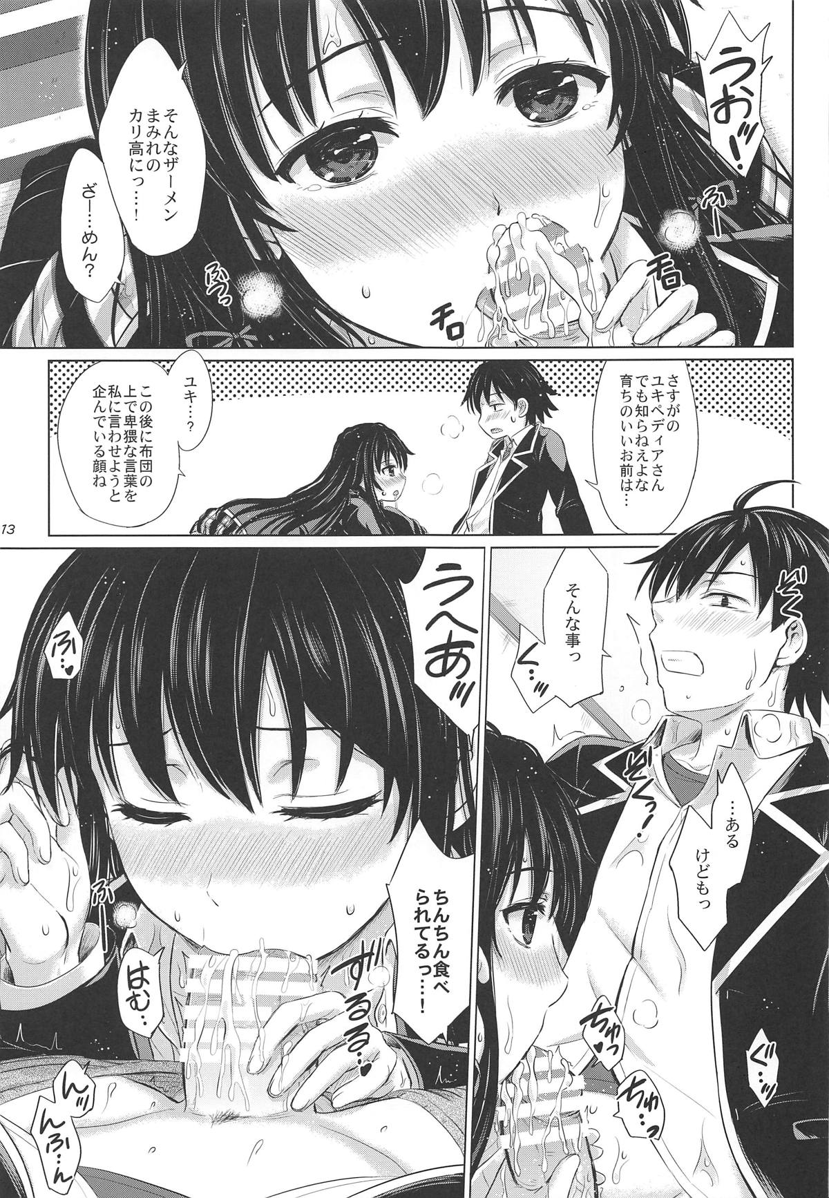 Houshi-bu no Nureta Toiki-tachi. page 12 full
