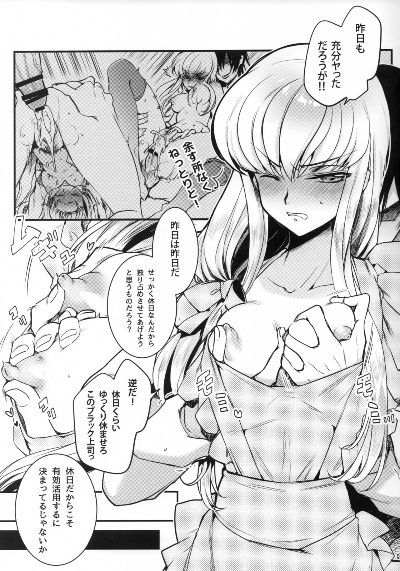 BISQUE NOISE page 8 full
