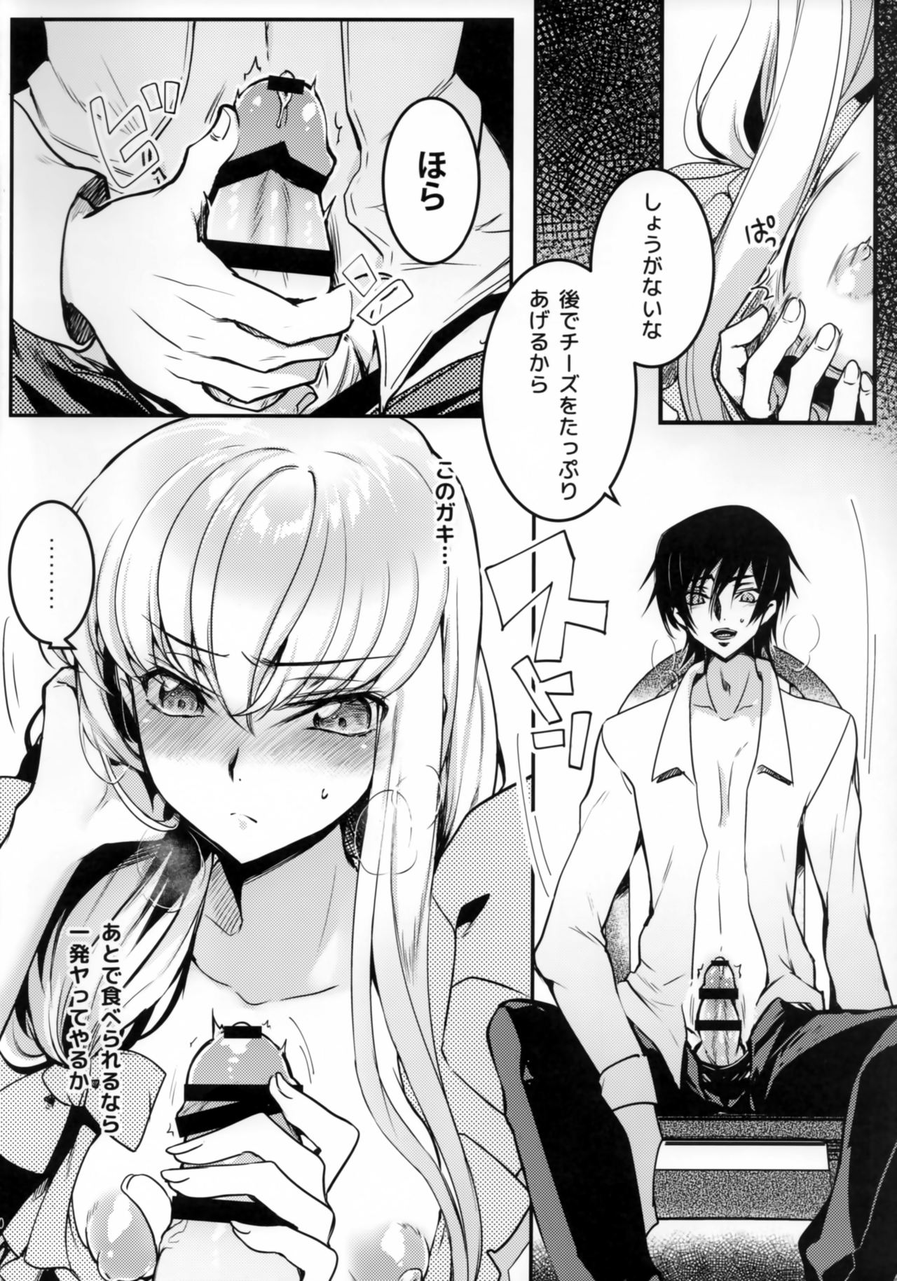 BISQUE NOISE page 9 full