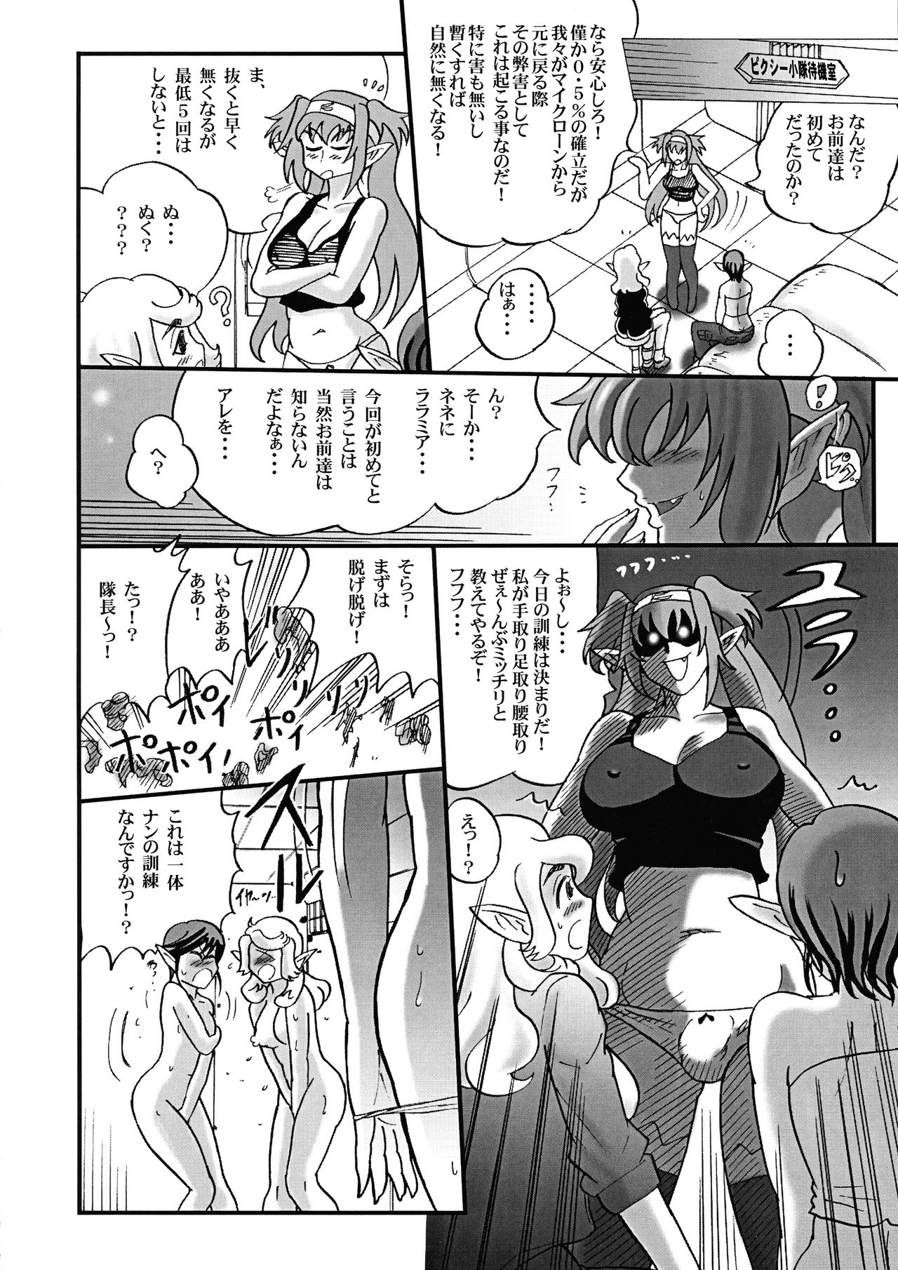 PIX SENSE page 6 full