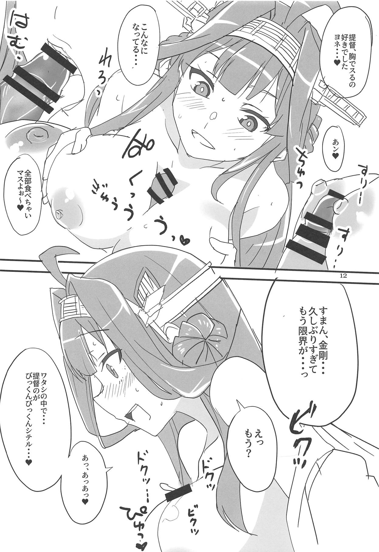Heipara! page 11 full