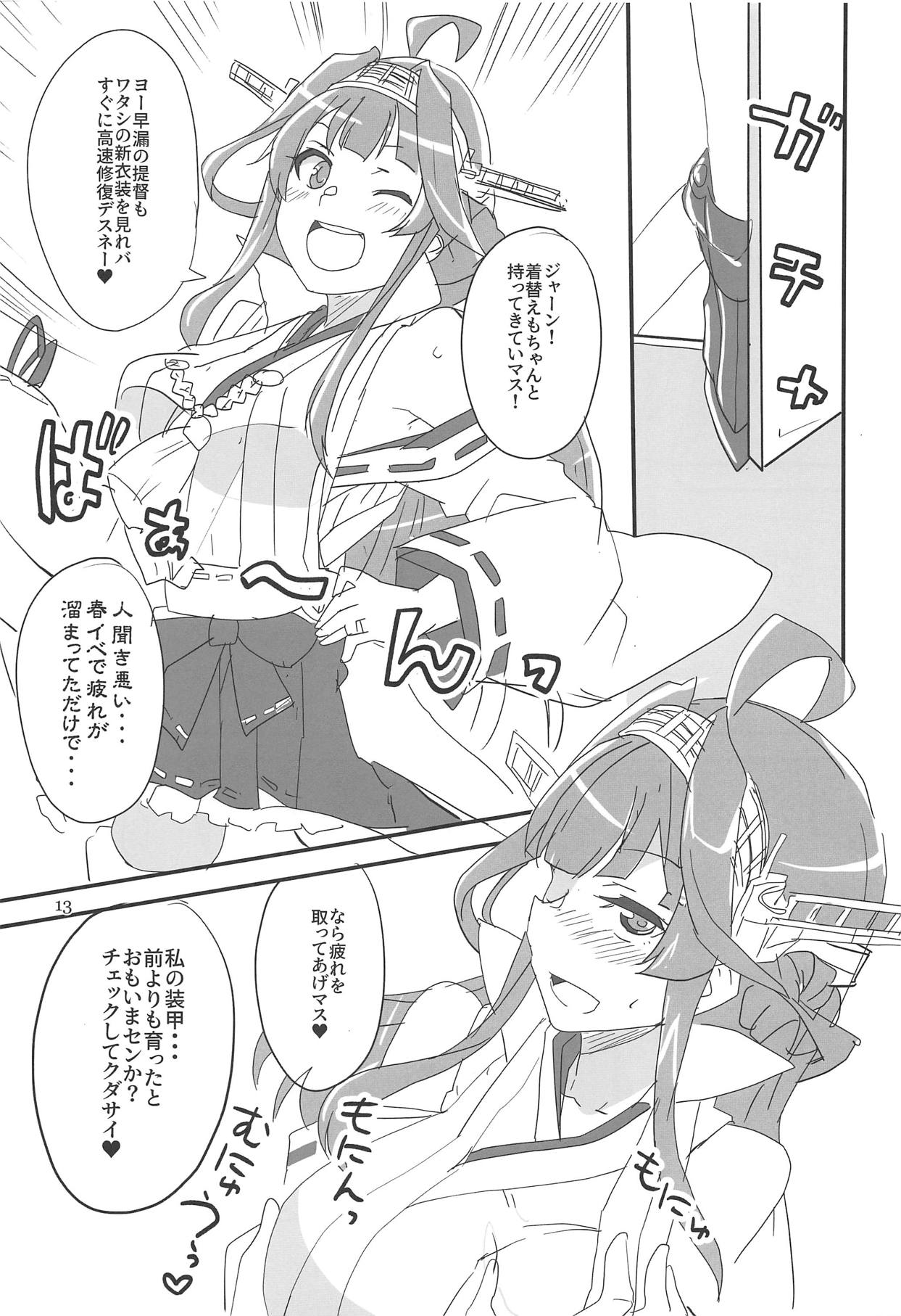 Heipara! page 12 full