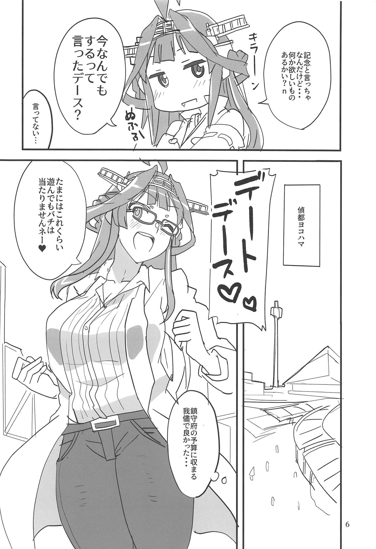 Heipara! page 5 full