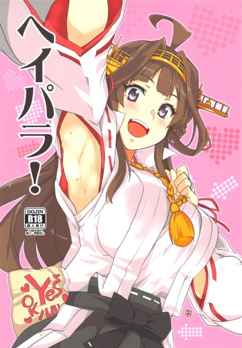 (Houraigekisen! Yo-i! 50Senme) [BlueMage (Aoi Manabu)] Heipara! (Kantai Collection -KanColle-) cover