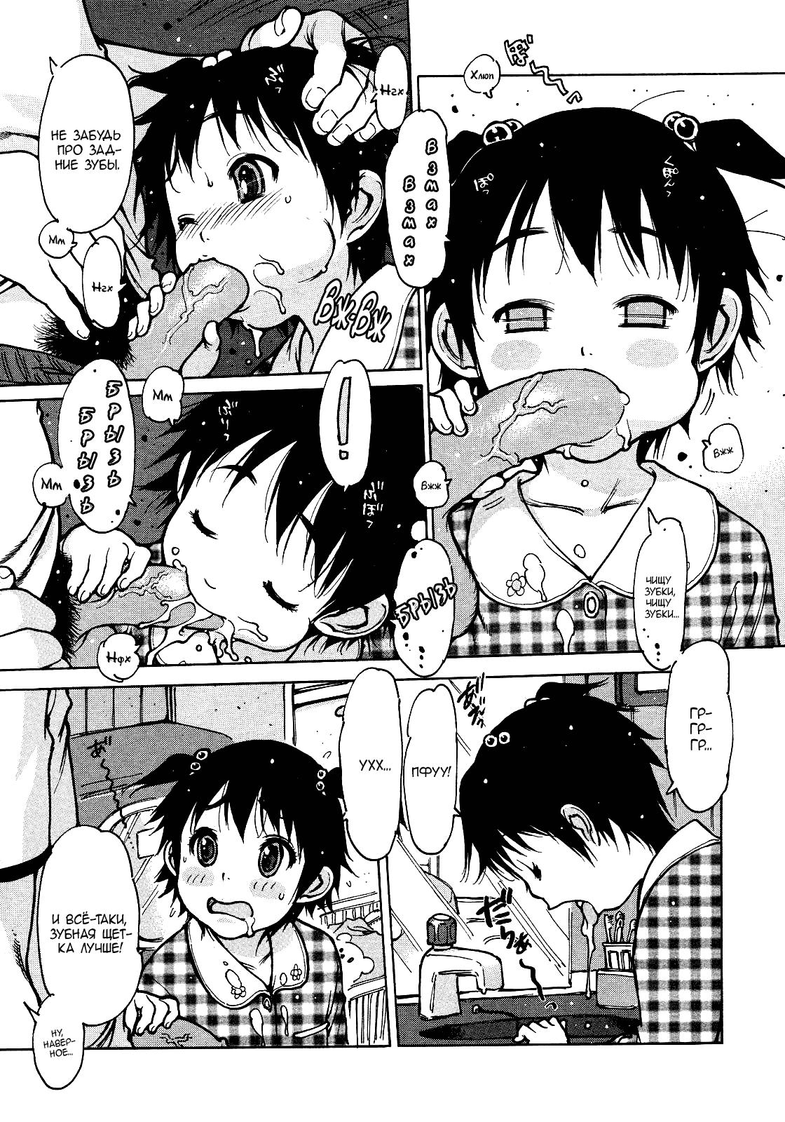 Shin Gakuen Makyou Penguin Oukoku Oshaburi Tenshi Mai | Сексуальный ангелочек Май page 3 full