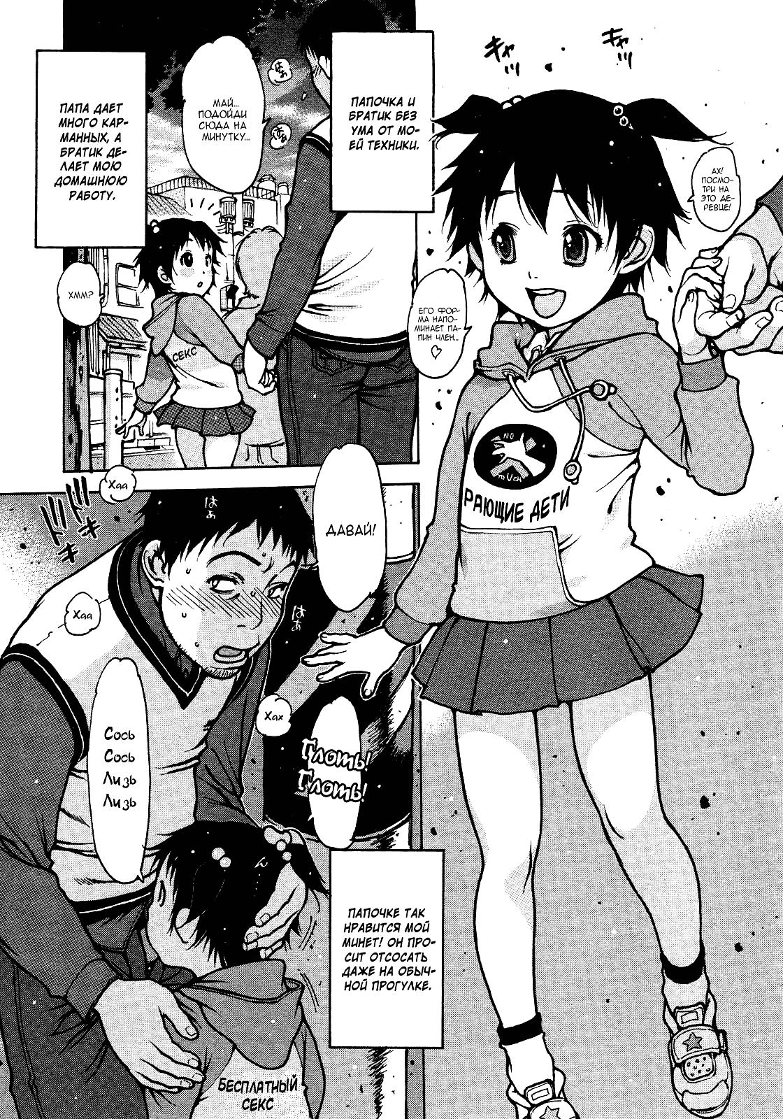 Shin Gakuen Makyou Penguin Oukoku Oshaburi Tenshi Mai | Сексуальный ангелочек Май page 4 full
