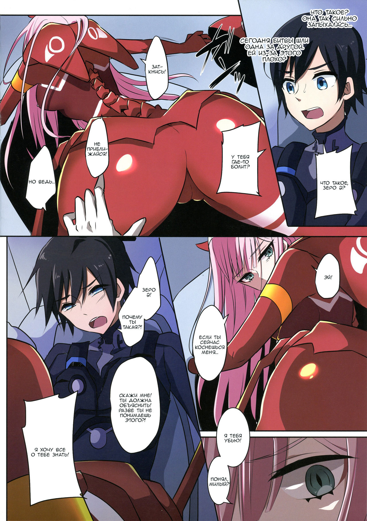 Boku ni Fureteyo nee, Darling | Коснись меня, мой милый page 5 full