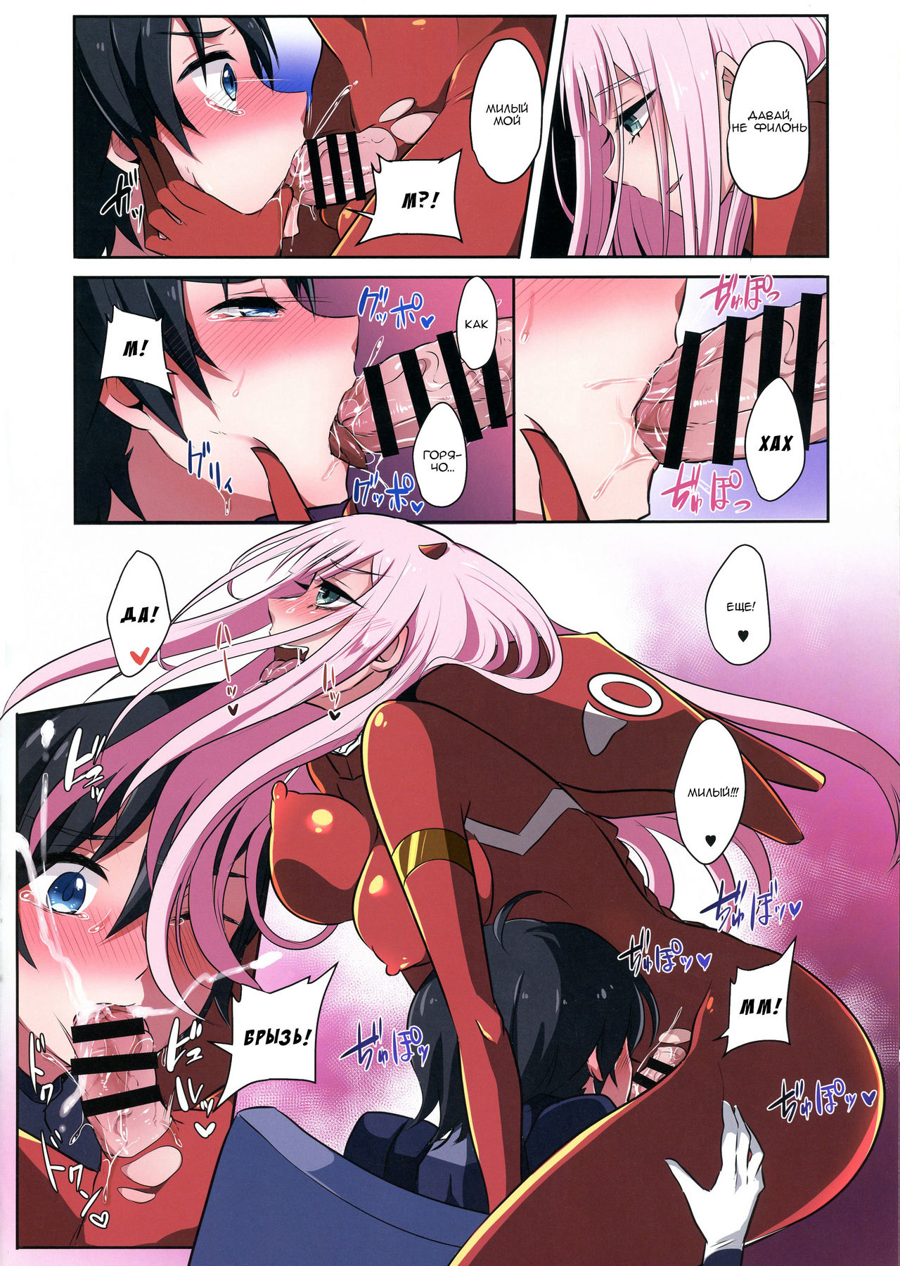 Boku ni Fureteyo nee, Darling | Коснись меня, мой милый page 7 full