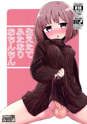 (Futaket 15) [Konnyaku Nabe (magifuro Konnyaku)] Haetate Futanari Ochinchin cover