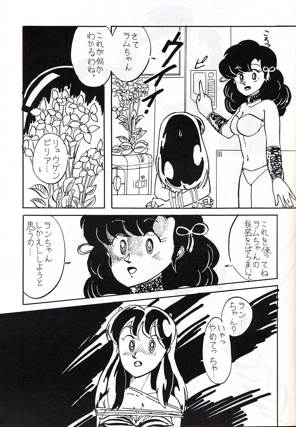 Run Chat Cha page 12 full