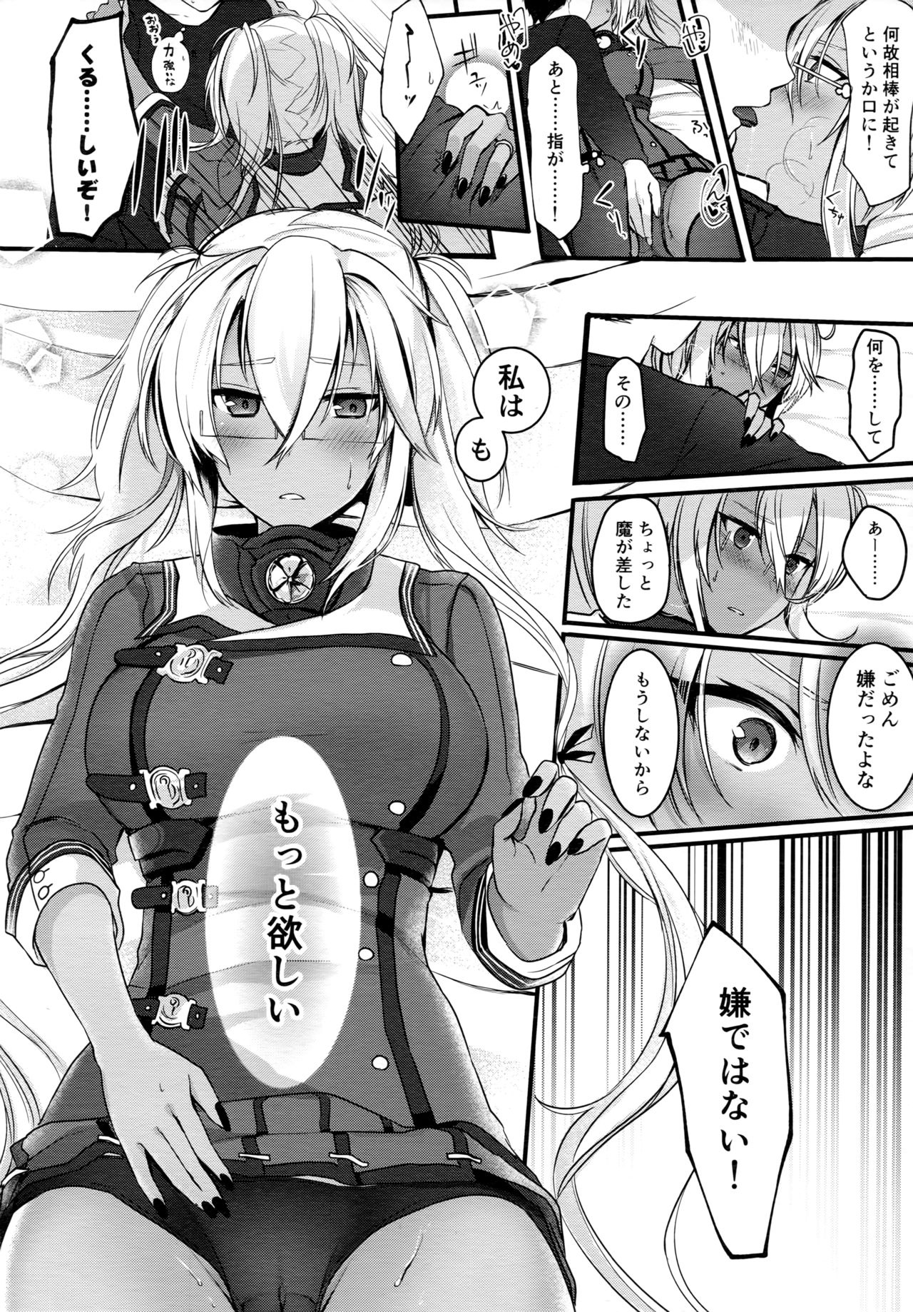 Musashi-san no Yoru Jijou Shoya Hen page 11 full