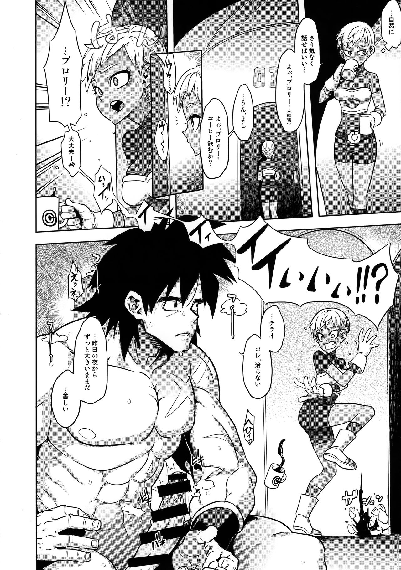 Super Lychee Juice page 10 full