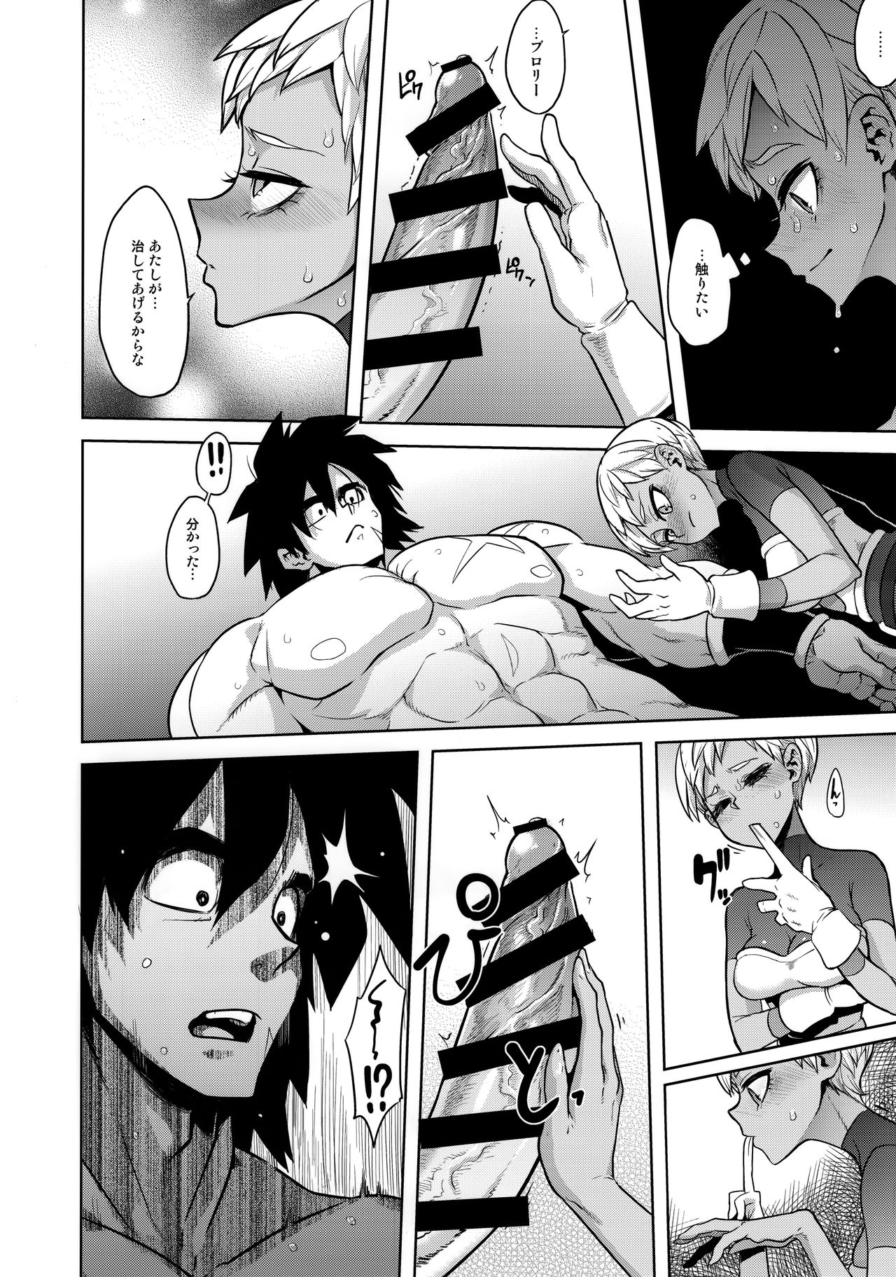 Super Lychee Juice page 12 full