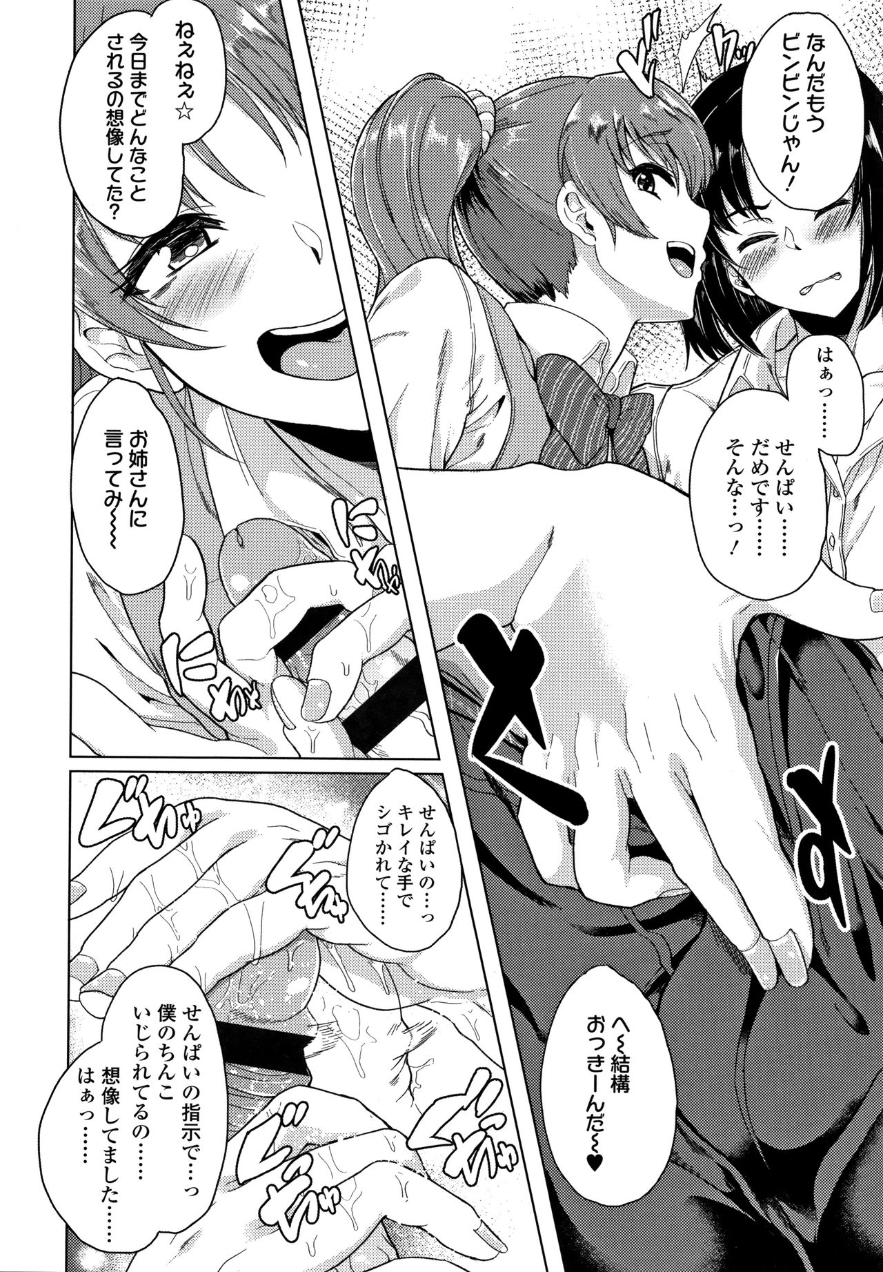 Kanojo ga SEX ni nare teru wake page 11 full