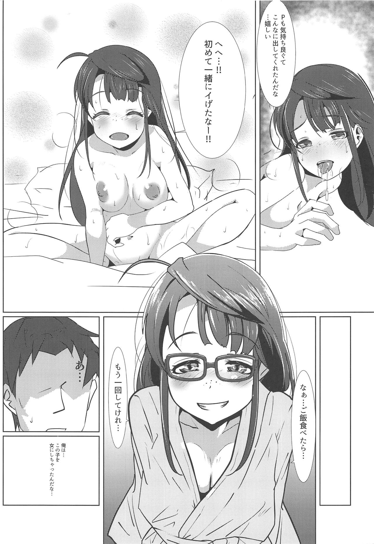 Docchi ni Shimasu? page 12 full