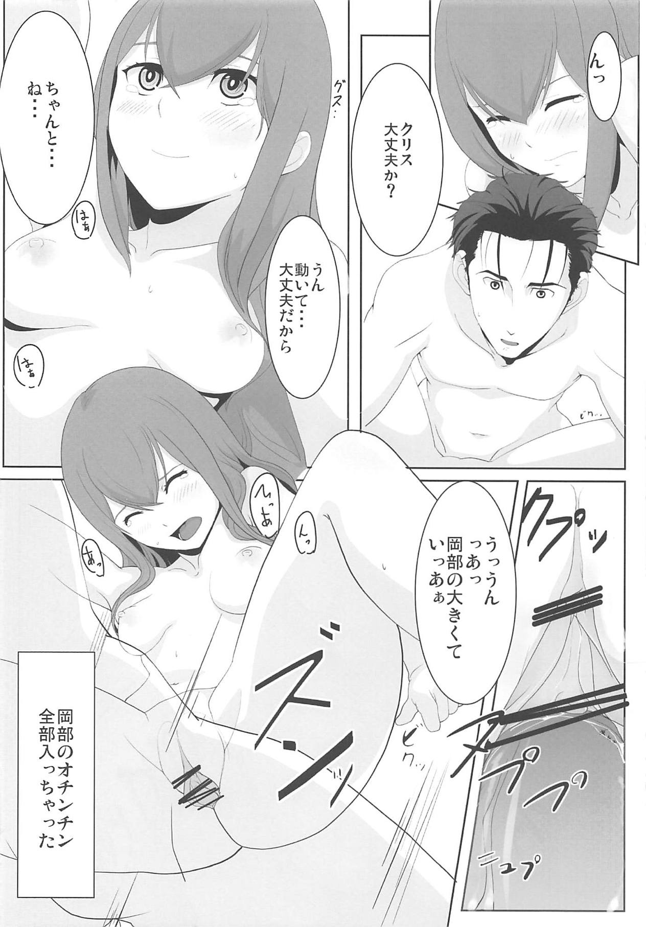Niritsu Haihan no Cloning page 11 full
