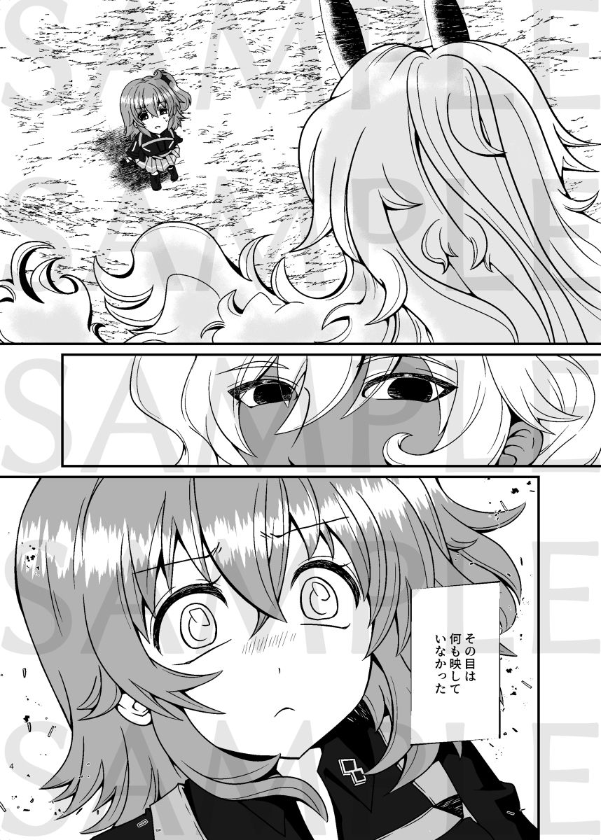 Ake no Hoshi page 3 full